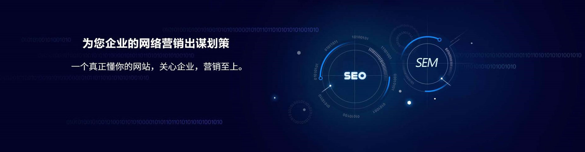 谷城sem优化