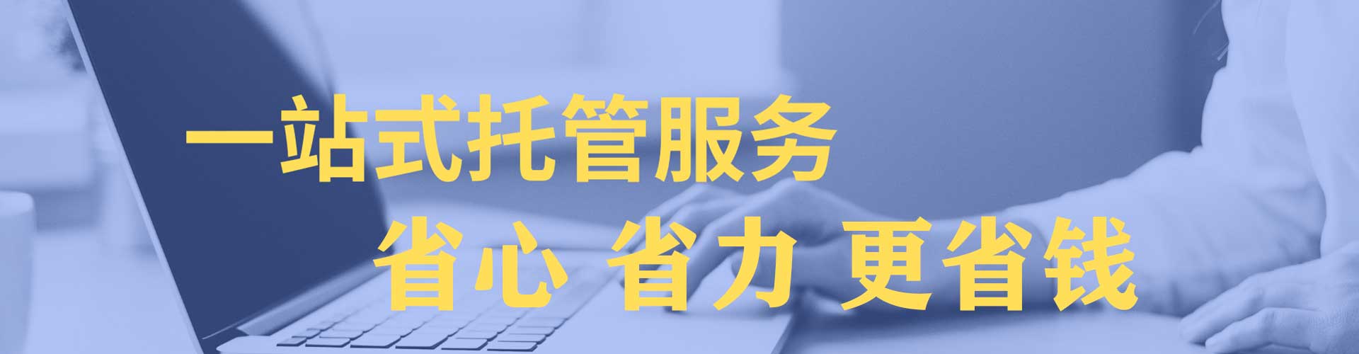 谷城sem主管